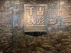 -徐州博物馆