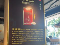-秋色客家菜(流塘店)