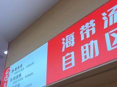 -食米家拌饭(梅溪新天地店)