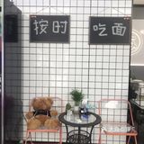 张家港终于有这家面馆啦！太上瘾太美味！