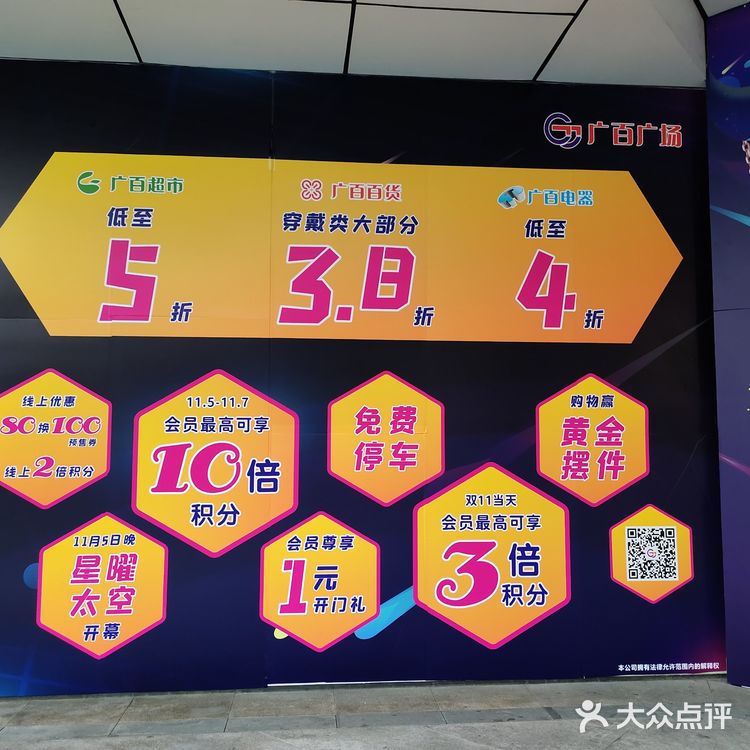 广百超市低至5折，物价重回十年前