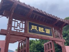 -闽粤南澳总镇府