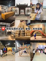 -文旺阁亲子手工DIY木作博物馆