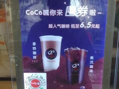 -CoCo都可(蓝村店)