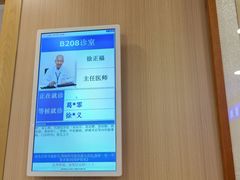 -上海广德中医门诊部