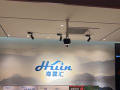 -海茵汇(萧山店)