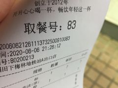 -益禾堂·黑糖珍珠奶茶(下梅林店)
