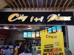 -City1+1城市比萨·意面(桂林路店)