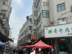 -东关回民小吃一条街(颍河西路店)