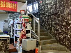 -港澳烧卤馆