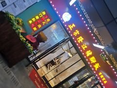 门面-香友记正宗隆江猪脚饭(首经贸店)