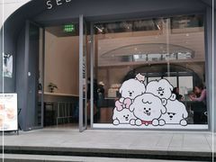 门面-Seesaw Coffee(上生新所店)