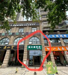 -御品•瑶浴灸疗SPA