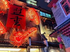 -盟重烧烤(高正街店)