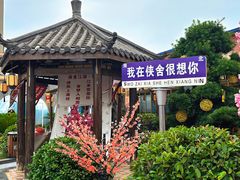 -侠舍·江湖烤全羊·大排档(沌口总店)