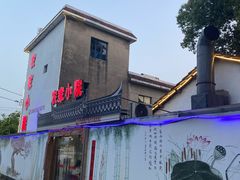 -食光慢宴·安吉土菜馆