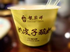 -龍聚祥烧麦馆(万达店)