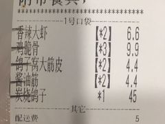 -鸽子窝专业烧烤店(长白店)