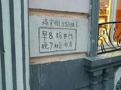 -老鼎丰(靖宇街总店)