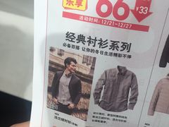 -优衣库(苏州天虹CCMall石路店)