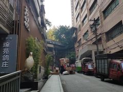 -琬苑鸽庄·川粤融合菜(解放碑总店)