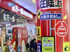 -天虹购物中心(石路店)