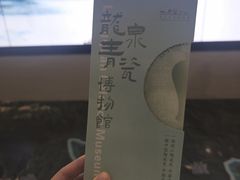 -龙泉青瓷博物馆