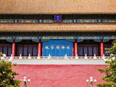 -故宫博物院(故宫)