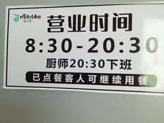 -顺姬冷面(延大店)
