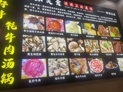 -乳仔牛牦牛汤锅 烤羊排(松潘古城店)