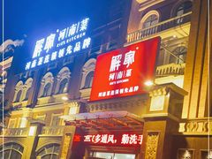-解家河南菜(北环路店)