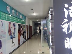 -中国丹阳眼镜城