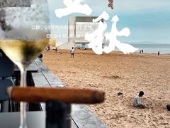 -海风酒吧 喝精酿 听民谣(阿那亚礼堂店)