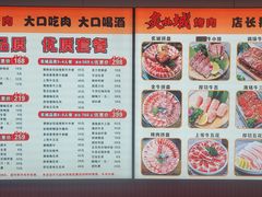 -炙城·韩式烤肉(南京东路店)