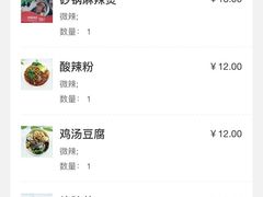 -花儿姐与战哥的美食档