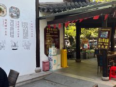-兴福望岳楼老面馆(寺路街店)