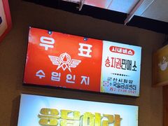 -欧巴烤肉(创富世纪店)