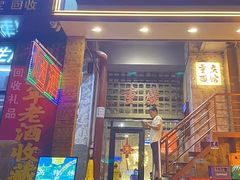 -高胖妹面庄(黄河道店)