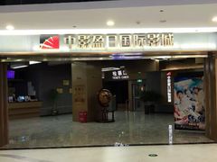 -欧亚汇集(飞跃路店)