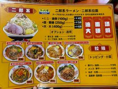 -拉面莊夢語＆中华料理八椿