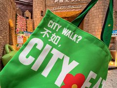 -伊带伊路新疆美食府(呼家楼店)