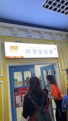 点击看大图 -点点梦想城(金水路店)