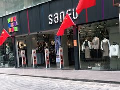 -三福(骡马市步行街店)