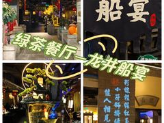 -绿茶餐厅(哈尔滨凯德店)