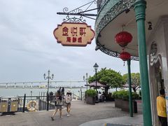 -金悦轩海鲜城(渔人码头店)