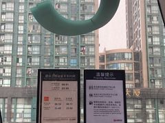 -建设三路(地铁站)