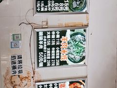 -小倪羊肉米线馆