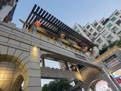 -老炳·七丛松甘草水果