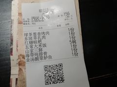 账单-绿茶餐厅(燕郊永旺店)