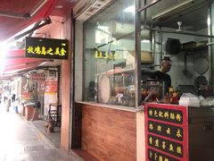 -放鸡岛之美食